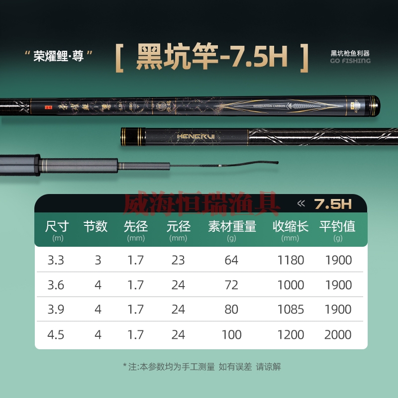 荣燿鲤尊.5H